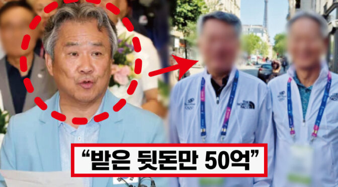 “수산물 업자가 올림픽 참관단..” ‘알고보니 동창..’ 체육회장 마음대로 뽑는 참관단 명단에 모두가 경악한 이유