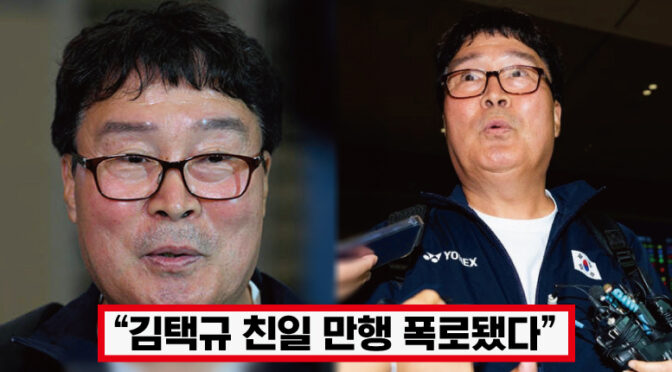 “일본 기업만 찬양한다..” ‘한국 기업은 후원조차 못 하게 막아’ 배협 김택규, 친일 만행 폭로되자 모두 경악한 이유