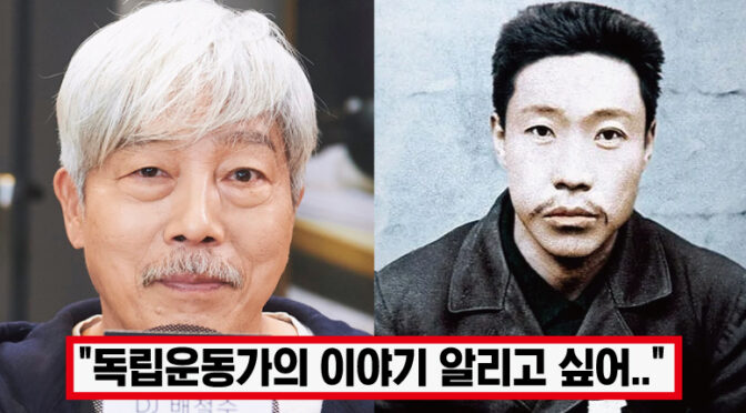 ‘음악캠프 30주년 맞아 수익금 전액 기부..’ 배철수, 독립운동가 위한 뜻깊은 기부에 모두가 박수 친 이유