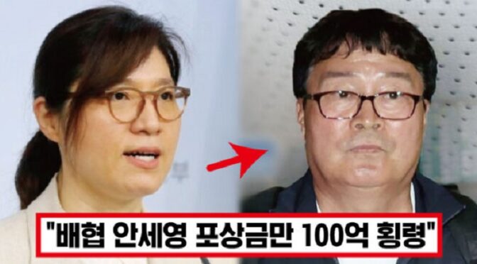 ‘다른 선수들 거 까지 150억 횡령’ 장미란, 배드민턴 협회가 꿀꺽한 안세영 포상금 내역 폭로하자 모두가 경악했다