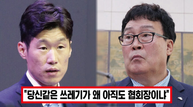 “지금 당장 사퇴해” ‘배드민턴 협회 김택규’ 해임 요구에 인권위 타령하자 박지성 결국 뼈있는 일침 날렸다