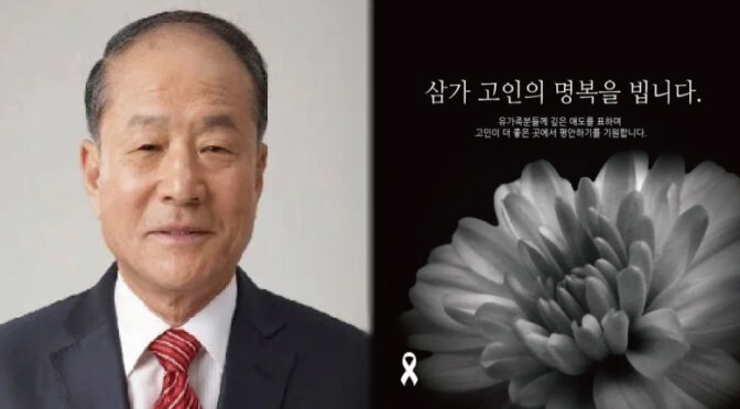 “MB 친형.. 향년 89세 노환으로 별세” 6선 의원 지낸 이상득 前 국회부의장 비보에 모두가 오열했다