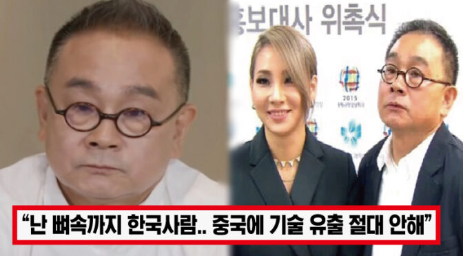 “중국 백지수표도 거절”씨엘 부친 이기진 교수, 당뇨병 환자들 위해 비채혈 혈당 측정 개발 성공 하자 모두 박수쳤다