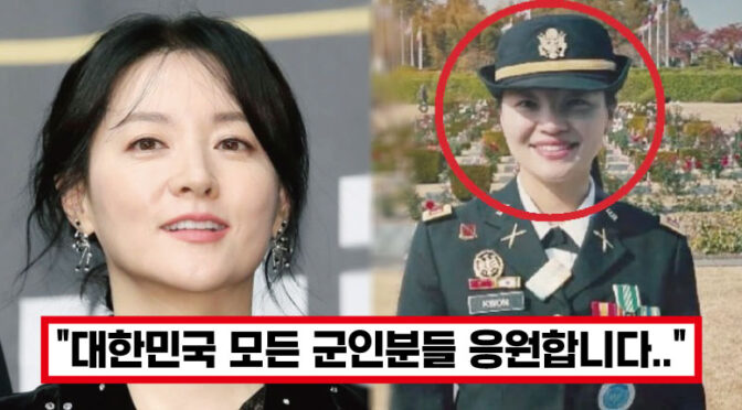 “북측 도발에..” ‘군부대 20억 기부’.. 포병 장교 딸 둔 이영애, 그녀의 뜻깊은 기부에 모두 박수쳤다