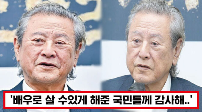 “이제 평범한 할아버지로 돌아가겠다” 86세 배우 박근형, 연기자 생활 마치며 전재산 330억 기부하자 모두의 박수 쏟아졌다