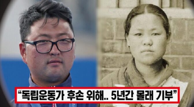 “그 분들 덕에 지금에 대한민국이 있는 것..” 양궁 김우진, 남몰래 5년간 독립 운동가 집 짖기에 기부 해온 사실에 모두가 감탄했다