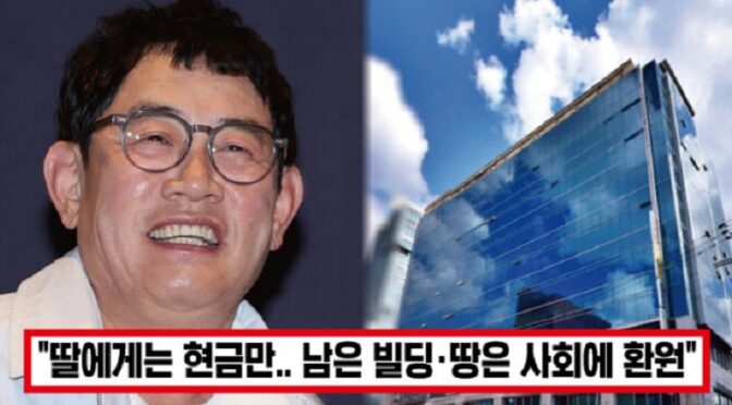 “유산 전부 정리했다” ‘주신 사랑 만큼 돌려 드리고 가겠습니다’ 빌딩 6채 이경규, 은퇴 앞두고 거액 기부 알리자 모두 박수쳤다