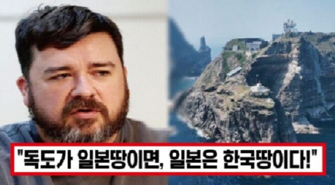 “일본놈들 정신 좀 차려라” 샘 해밍턴, 독도가 일본 땅이라 우기는 ‘일본인’에 뼈있는 일침에 모두가 박수쳤다