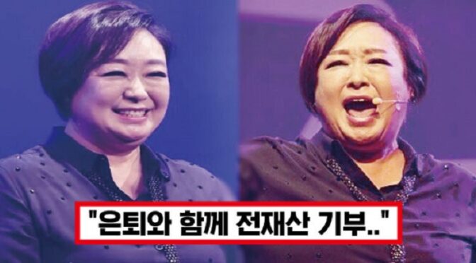 “50년간 노래 할 수 있게 해줘서 감사해..” ‘은퇴 선언했다’ 가수 혜은이, 은퇴와 함께 거액 기부하자 모두의 박수 쏟아졌다