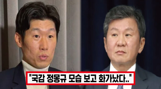 ‘정몽규 무조건 사퇴 시켜야 된다’ 박지성, 다시 한번 입 열었다.. 정몽규 축협 공개저격하자 모두의 박수 쏟아졌다