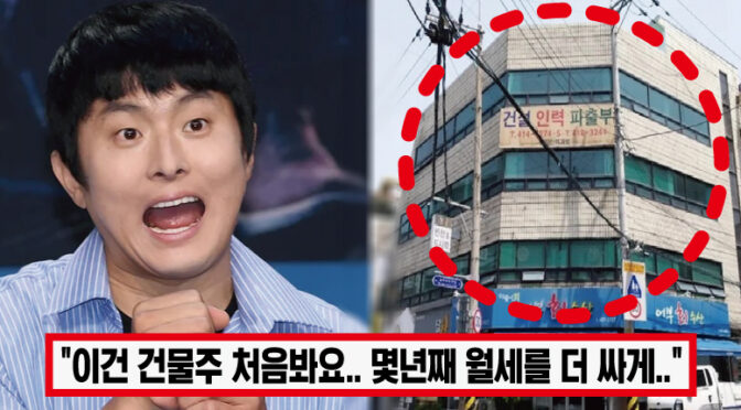 “세입자들 힘드니깐..” 기안84, 60억 건물 구매 하고도 오히려 월세 20% 인하 한 미담 전해지자 모두가 박수쳤다