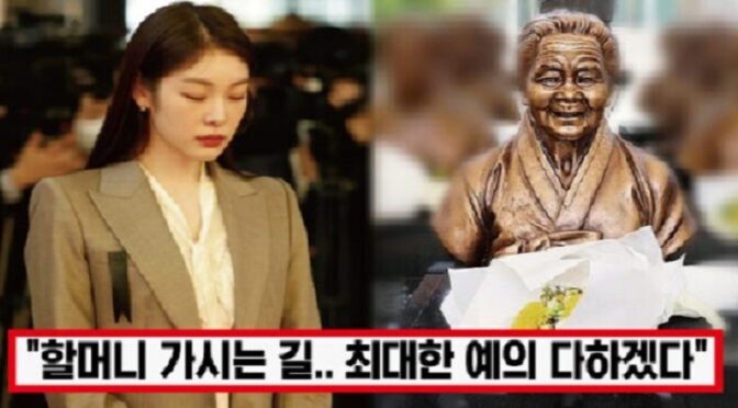 일본 위안부 ‘피해자 할머니’ 별세 소식에.. 김연아, 장례비 전액 지원과 함께 애도의 마음 전하자 모두 오열했다