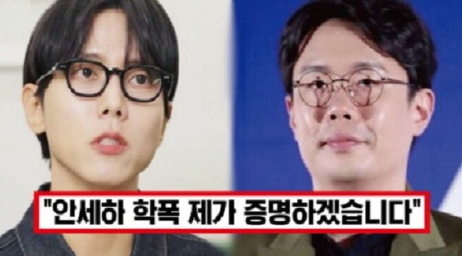 ‘더 이상 안 숨겠습니다’ 안세하 1년 후배 고백한 주우재, 학폭 논란에 법정 증인 신청하자 모두의 응원 쏟아졌다