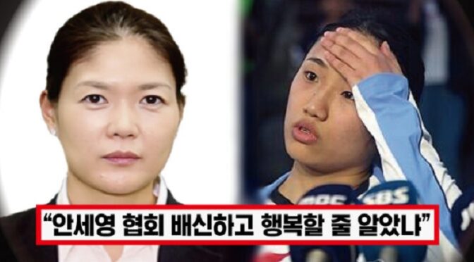 “안세영 앞길 또 막은 방수현..” ‘전국체전 결승전 강제 기권..’ 방수현, 후배 안세영 향한 비판 멈추지 않자 모두 경악했다