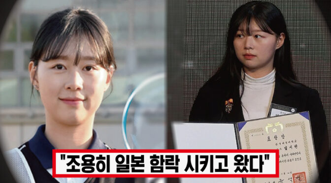 ‘日 선수들 임시현 미친 실력에 기권’ 오늘자 세계 1위 임시현, 일본 꺾고 금의환향한 근황에 박수 쏟아졌다