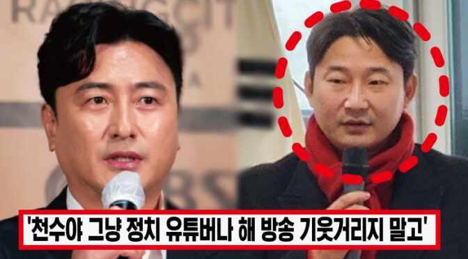 “이천수 정치하고 너무 나대” 4·10 총선 패배 후 슬금슬금 방송 복귀 시도하는 이천수에 안정환 뼈있는 일침 날렸다