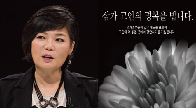 “13년간 투병 끝에 별세..” ‘일타강사 김미경 비보..’ 59세 김미경 강사, 뒤늦게 전해진 모친상 소식에 모두 오열했다