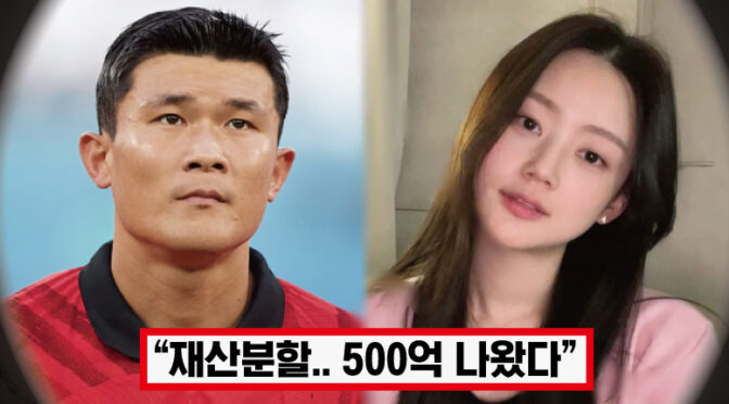 “결혼생활 4년에.. 재산분할 500억 나왔다” 이혼 전한 축구선수 김민재, 충격 재판 근황 전해지자 모두가 경악했다