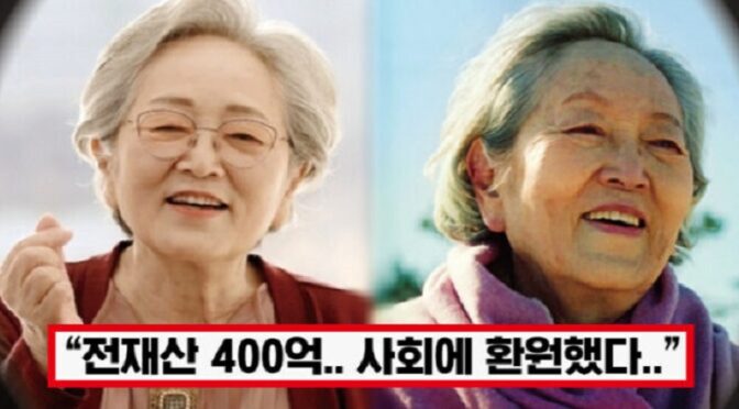 “그동안 감사했습니다..” ‘이젠 평범한 할머니가 되고파..’ 88세 김영옥, 은퇴와 함께 전재산 기부하자 모두 감탄했다