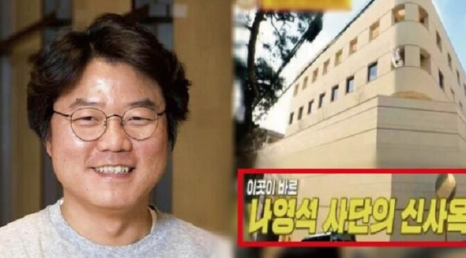 “수근이형 망하면 내가 도와줄게” ‘재산 2조 8천억’ PD 때려치고 380억 건물주 된 나영석 재산 근황