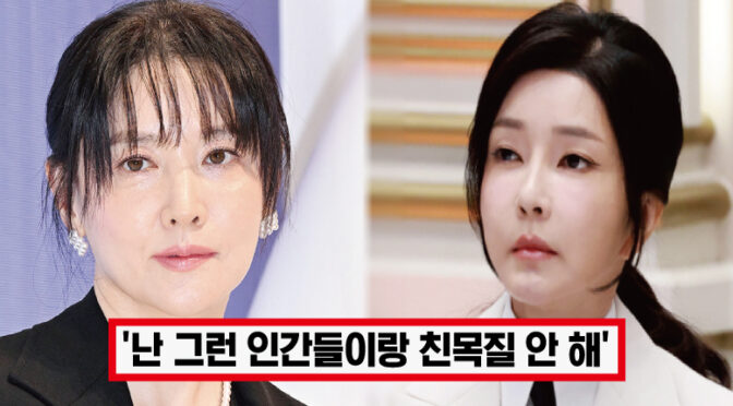 “김건희와 나 엮지마라” ‘단번에 선 그었다’ 이영애, 계엄 선포한 윤석열 부부 완벽 손절과 함께 뼈있는 일침 날렸다