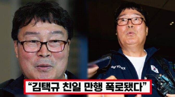 “일본 기업만 찬양한다..” ‘한국 기업은 후원조차 못 하게 막아’ 배협 김택규, 친일 만행 폭로되자 모두 경악한 이유