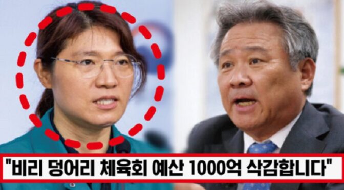 ‘빠진 예산은 기부 결정했다’ 장미란, 스포츠 비리 단칼에 잘라내고 불우 이웃에 1000억 기부하자 모두 박수쳤다