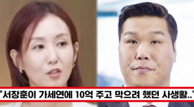 “결혼 전 사생아 출산..” ‘그리고 폭행과 불륜’.. 오정연, 서장훈과 이혼 10년만에 밝힌 충격 사실에 모두가 경악했다