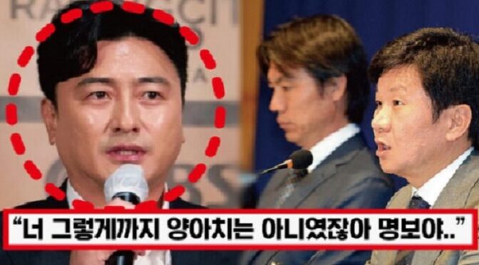 “이제라도 바로 세워야 한다..” 안정환, 축협의 모든 비리 문체부에 신고한 사실 밝히자 모두가 깜짝 놀랐다