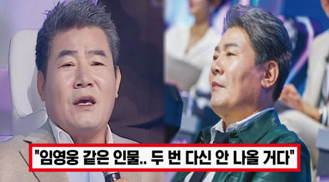 “미스터트롯3 망했다..”→’첫 녹화 후 뼈저리게 느껴’ 미스터트롯3 마스터 진성, 첫 녹화 후 밝힌 입장에 모두 충격받은 이유