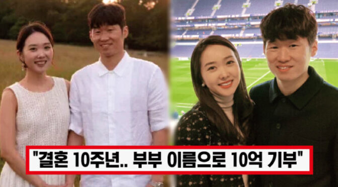 ‘군인들과 소방관에게 기부했다’ 박지성♥김민지 결혼 10주년, 깜짝 기부 소식에 모두의 박수 쏟아졌다