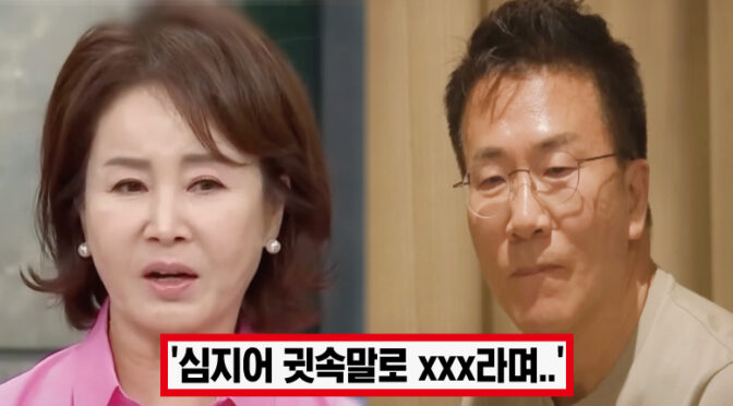 “엉덩이에 성기 비비고 가슴 만져” 70대 선우은숙 친언니, 유영재 만행 폭로하자 모두 경악했다