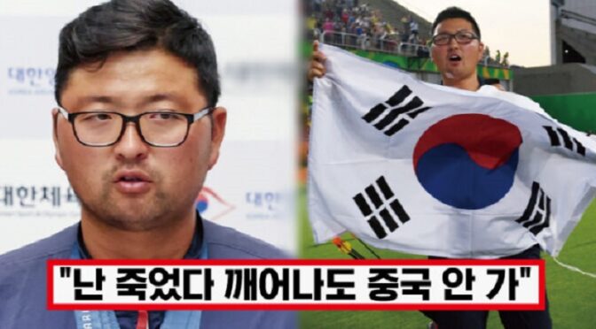 ‘난 뼈 속까지 대한민국 국가대표’ 양궁 대표 김우진, 비밀리 들어 온 300억 중국 귀화 제안에 뼈있는 일침 날렸다