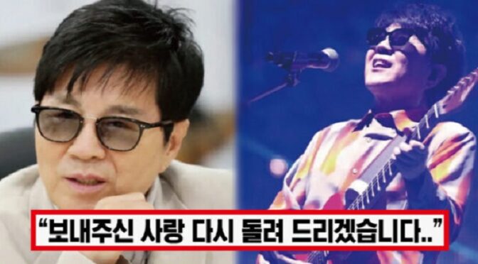 “가왕의 마지막 기부..” ‘전재산 300억 사회 환원’ 조용필, 55년 가수 생활 마치며 전재산 기부하자 모두가 박수쳤다