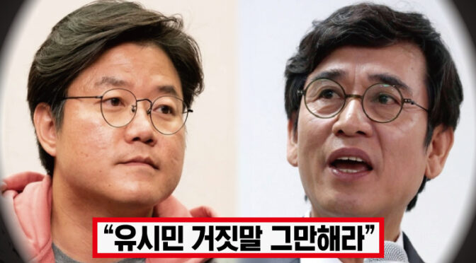 “유시민 입 만 열면 거짓말” ‘이제 국민들 그만 속여’ 나영석 PD, 유시민 논란 속 뼈있는 일침에 모두가 주목했다