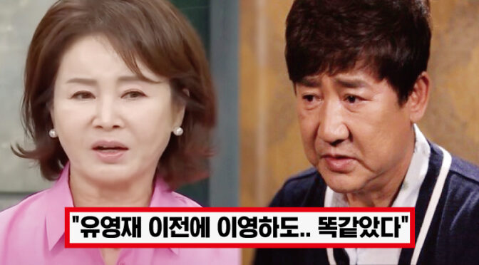 “처형 나랑 성관계 하고 싶지 않아?” 유영재 이전에 이영하도.. 선우은숙 친언니, 초대형 폭로에 모두가 충격받았다