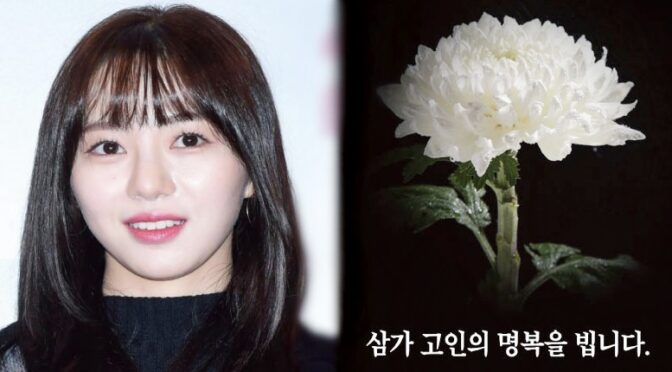 “어제 피부과 실장됐다고 자랑했는데..” ‘오늘 숨진채 발견됐다’ aoa 민아, 충격 사망 소식에 모두가 오열했다