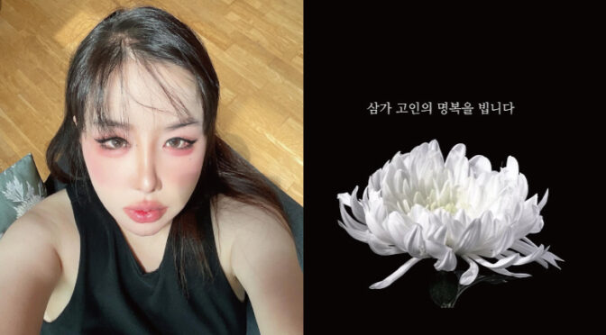 “사인은 약물 중독..” ‘평소 정신병에 온전치 못했어..’ 가수 박봄, 향년 40세 충격 비보에 모두가 오열했다