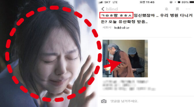 오피셜 김민희 유산했다.. 방금 전 산부인과 블라글에 올라는 김민희 소식 ㄷㄷ