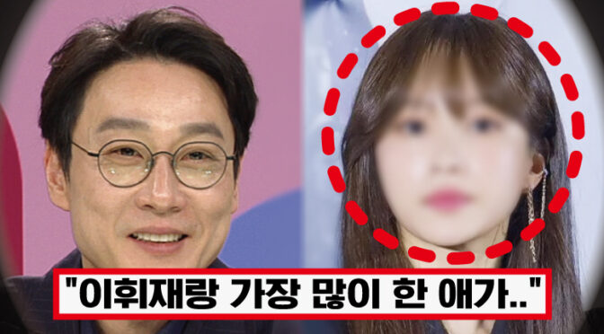 이휘재가 방송국 PD 시켜서 신인 아이돌 성x대 받은 방법 ㄷㄷ