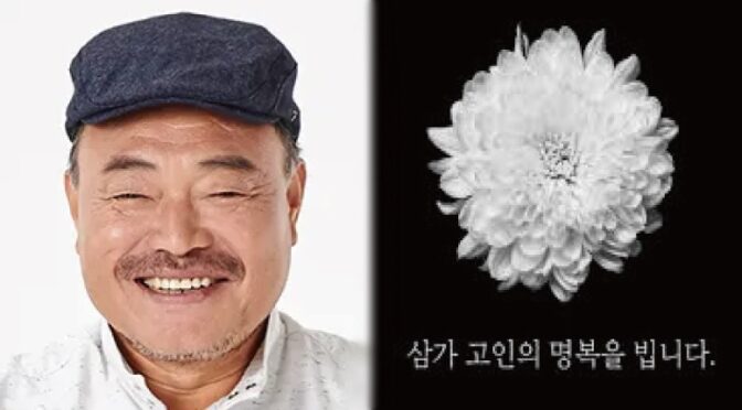 “시위대 숙소에서 사망한 채 발견..” ‘유서엔 내 죽음으로 세상 바뀌길..’ 윤석열 공개지지 하던 김흥국, 충격 사망에 모두 충격받았다