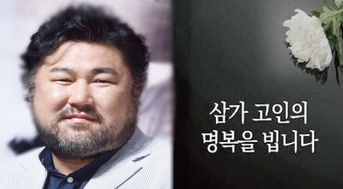 “스스로 세상 떠났다..” ‘가짜 성폭행 혐의로 고통받아와..’ 배우 고창석, 여스탭 성폭행 누명에 결국 안타까운 선택하자 모두가 오열했다.