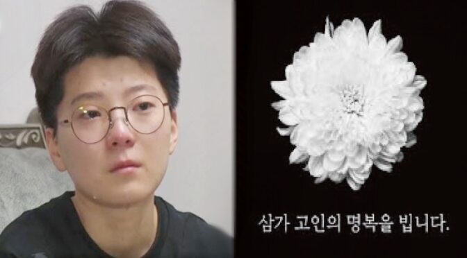 “교도소에서 스스로 생 마감했다” ‘유서엔 남현희 언급도 남겨..’ 전정초, 향년 28세 교도소서 생 마감하자 모두 충격받았다