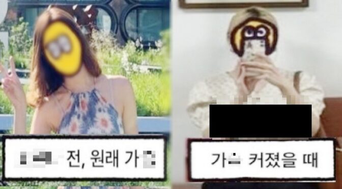 코x나 당시 백신 맞고 가x이 커졌다는 웹툰작가 크기 근황 ㄷㄷ