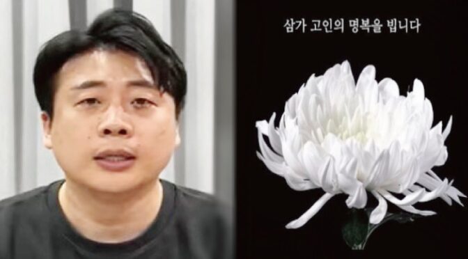 “자택에서 숨진 체 발견됐다” ‘향년 40세’ 장사의 신 은형장, 돌연 사망소식에 모두가 충격받았다