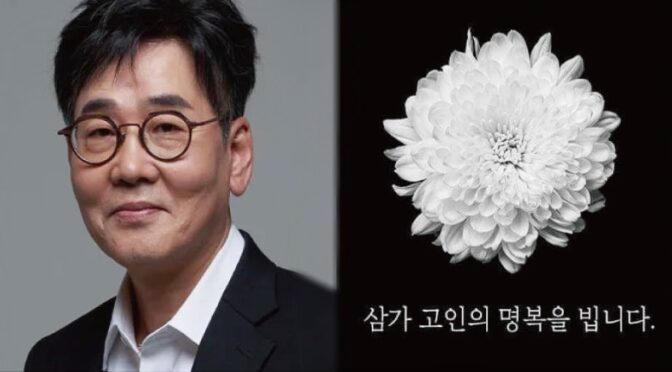 “11일 갑작스러운 사망…향년 64세” ‘마지막까지 연기 생각만’ 감초 연기 대가 이윤희, 충격 사망에 모두 오열했다