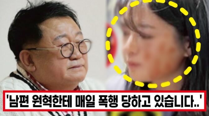 “아빠 나 좀 살려줘..” 이용식 딸 이수민, 얼굴 피멍 든 사진과 함께 남편의 폭행 사실 폭로하자 모두가 경악했다