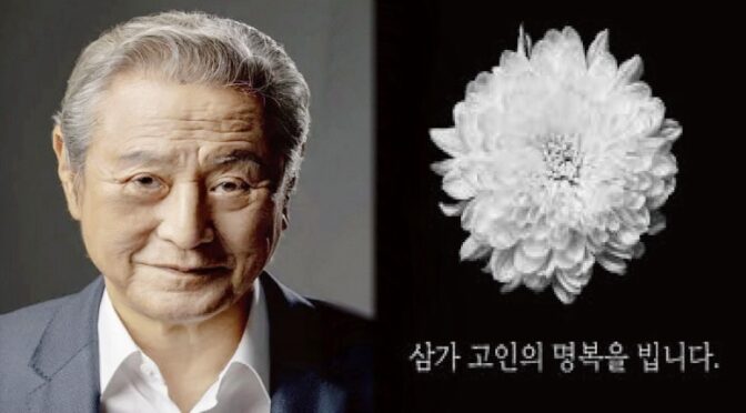 “故 송대관에 이어 또 비보..” ‘연예계 연이은 추모 물결’ 배우 박근형, 향년 84세 숙환으로 별세하자 모두 오열했다