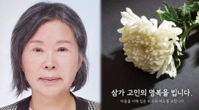 “유작이 오징어게임2..” ‘위암으로 별세하셨다..’ 향년 81세 배우 이주실, 안타까운 비보에 모두가 오열했다