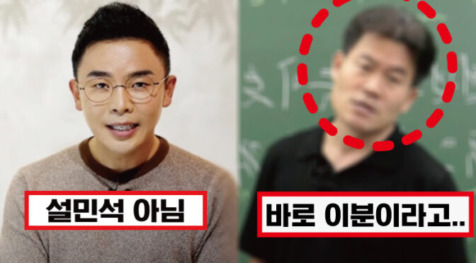 아내가 휘두른 양주병 맞아 숨져… 방금 전 비극 전해진 1타 강사 정체..